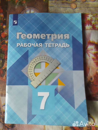 Рабочая тетрадь по геометрии 7 класс