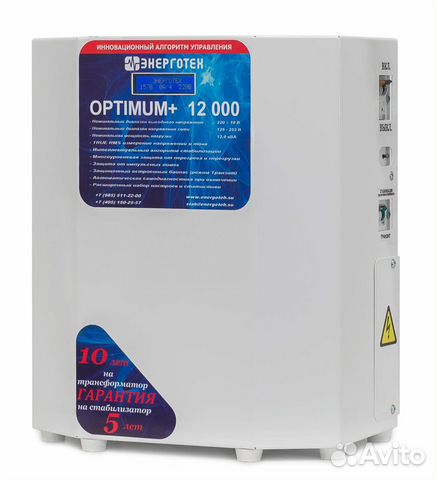 Стабилизатор напряжения Энерготех Optimum+ 12000