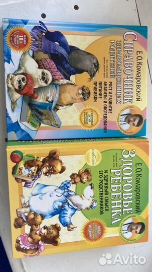 Книги Комаровский