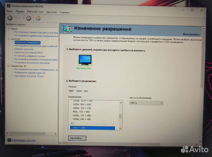 Игровой монитор MSI optix g271, 27', 144 гц