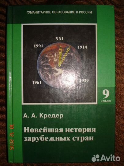 Учебники, школьные атласы, словари б/у