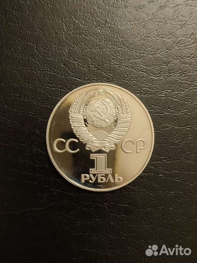 Монета 1 рубль, 3 рубля, пруф