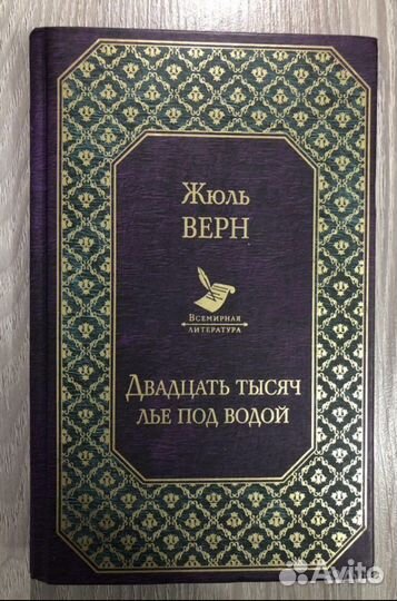 Книги Жюля Верна