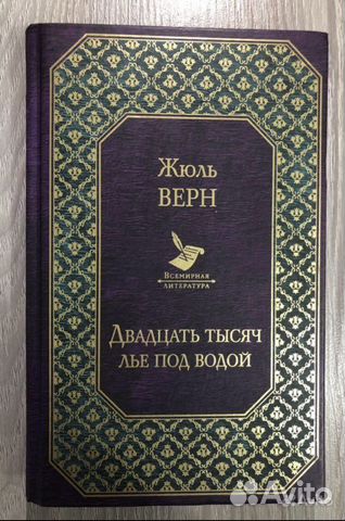 Книги Жюля Верна
