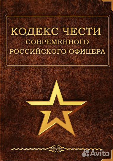 Справочник офицера (комплект из 14 книг)