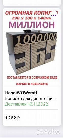 Копилка большая Новая 1 млн