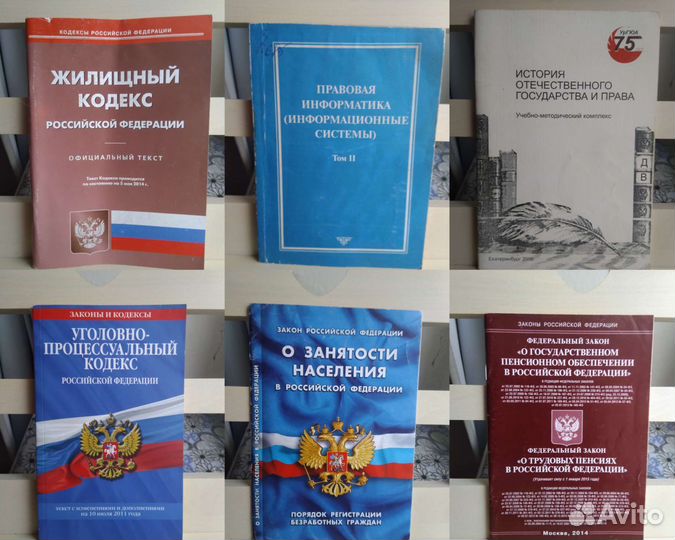 Учебники для студентов юридических