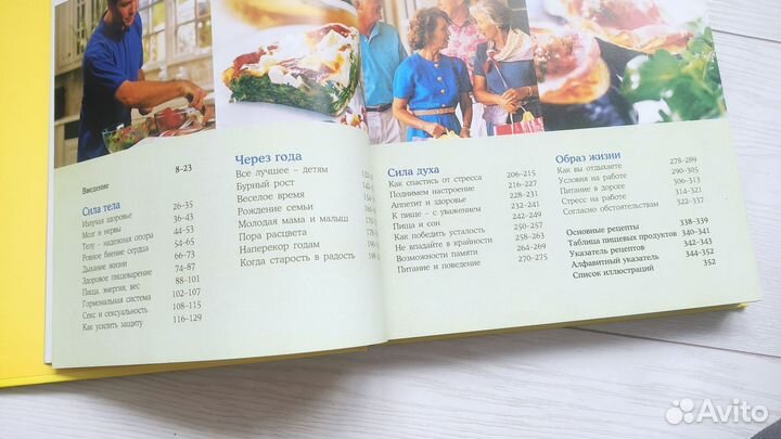 Секреты красоты и здоровья книга Ридерз Дайджест