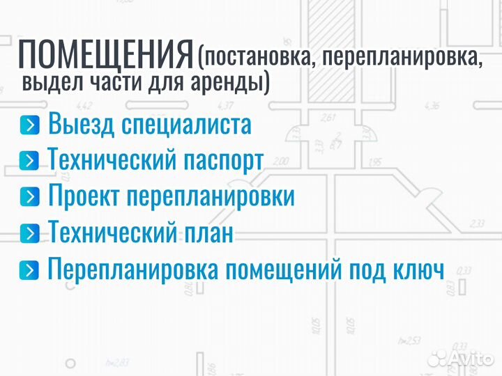 Кадастровый инженер. Межевание. Технический план