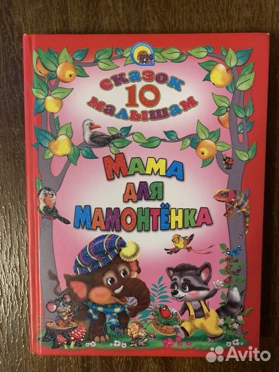 Книга для дошкольников