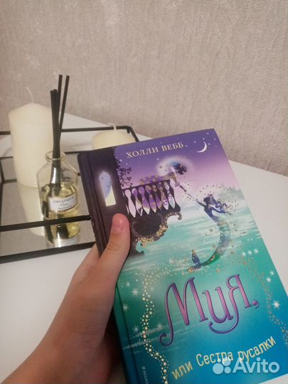 Детская книга холли вебб