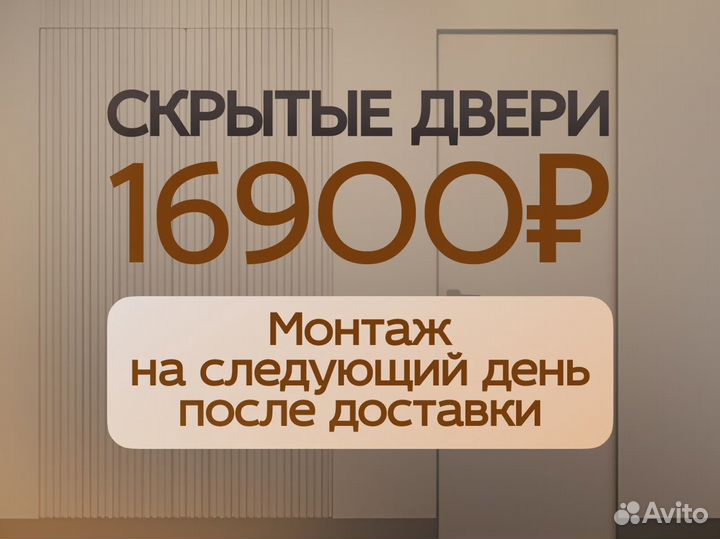 Двери межкомнатные с установкой