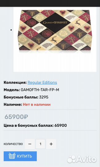 Перьевая ручка Montegrappa Game of Throhes