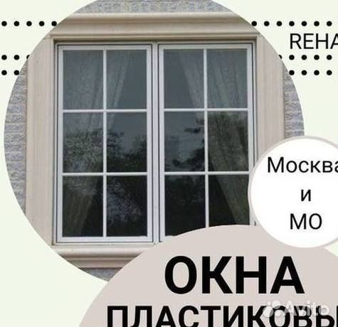 Окна быстро