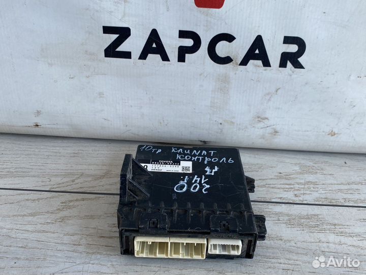 Toyota Land Cruisers 200 Блок управления климата