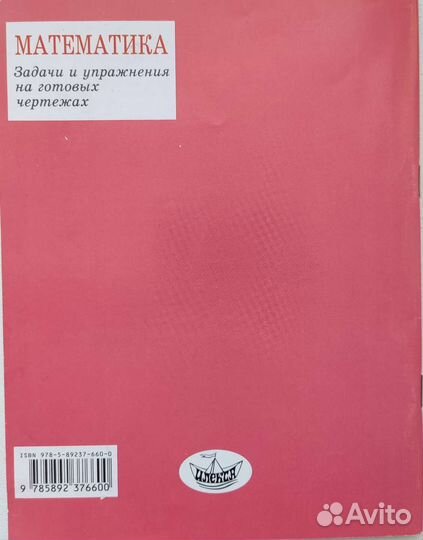 Ефим Рабинович: Геометрия. 10-11 классы