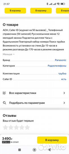Телефон Panasonic KX-TG1611RU