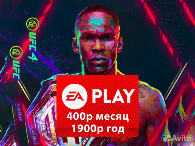 Подписка EA play с FIFA, UFC. Для пс 4-5