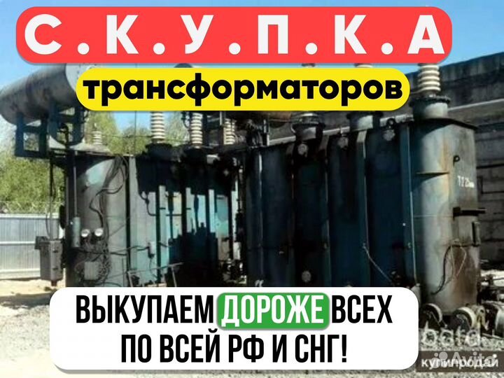 Трансформатор тсз