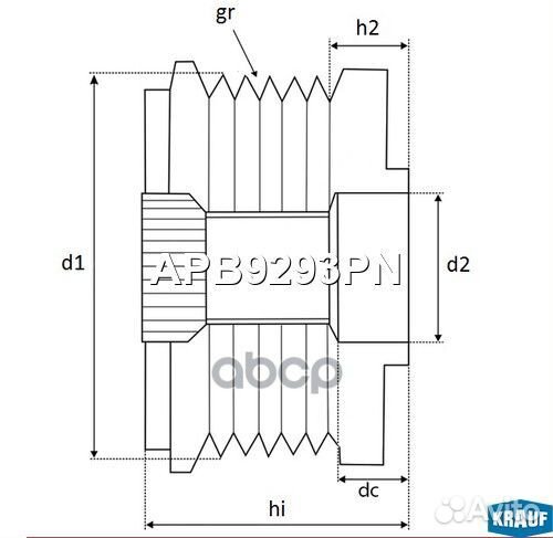 Шкив генератора обгонный APB9293PN Krauf