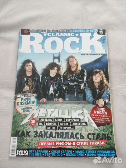 Журналы Classic Rock
