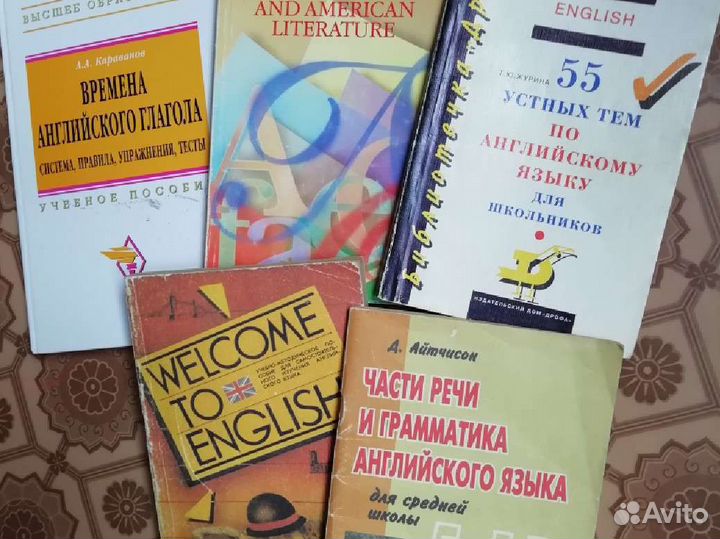 Учебные пособия англ. язык