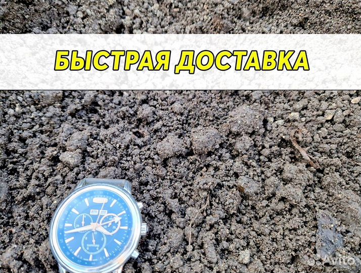 Чернозем, грунт с доставкой