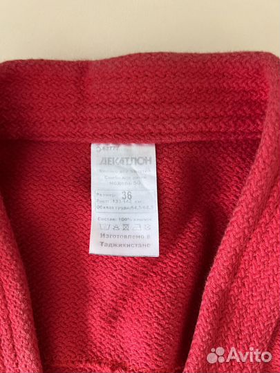 Кимоно для Самбо детское 133-142 см