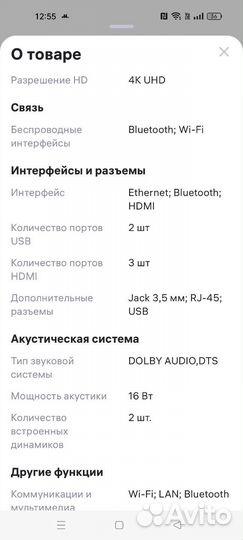 Продам телевизор на запчасти