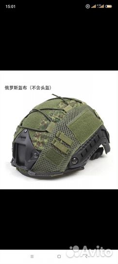 Чехлы на шлем ops core