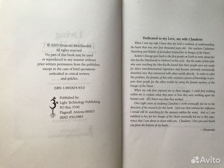 Друнвало Мельхиседек на английском языке