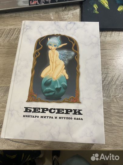 Берсерк манга том 1