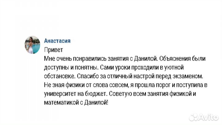 Репетитор по Математике и физике