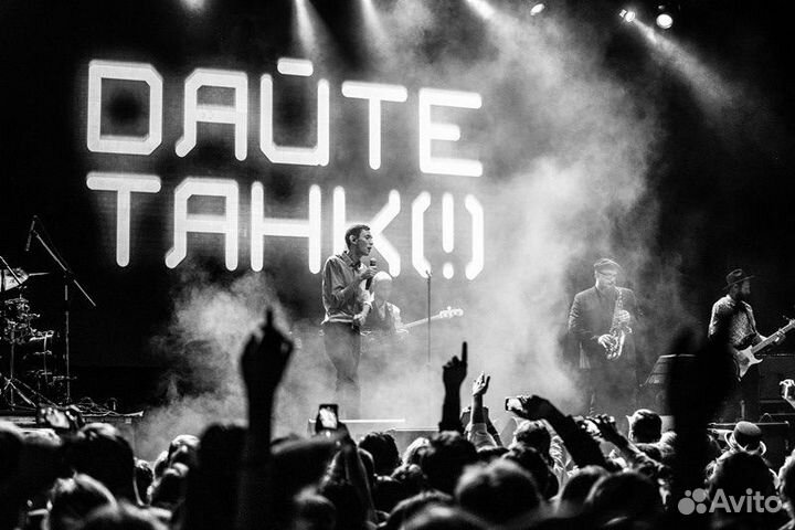 Дайте Танк / танцпол / VIP light / 15.10