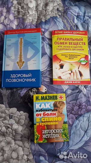 Книги про здоровье