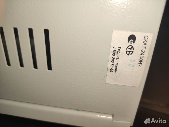 Скат 1200д исп. 1