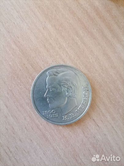 Монеты 1 рубль СССР