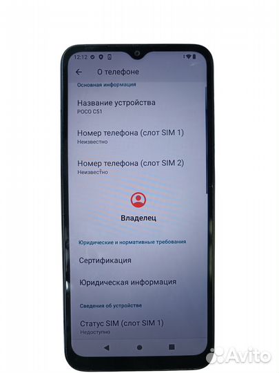 Xiaomi Poco C51, 4/64 ГБ