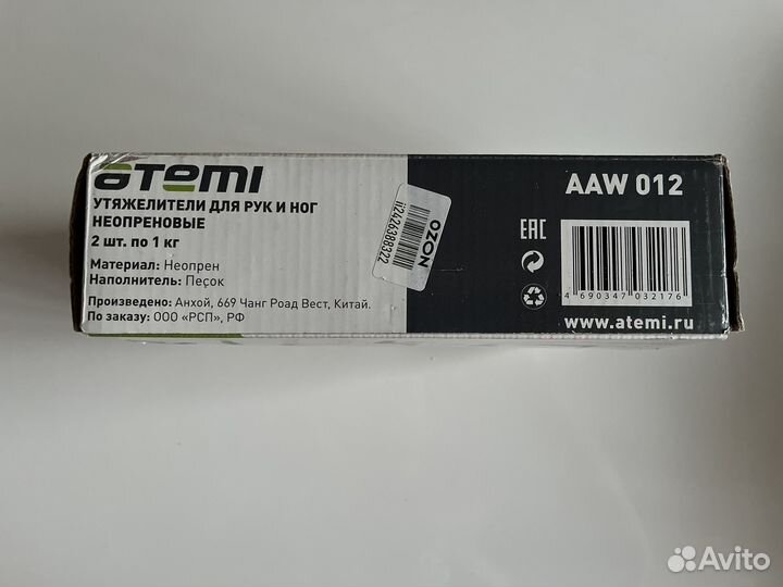 Утяжелители по 1 кг