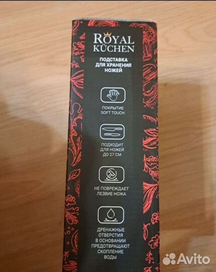 Подставка для ножей Royal Kuchen