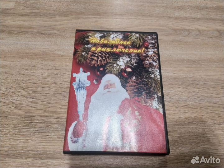 Поздравление Деда Мороза на диске и волшебная моне