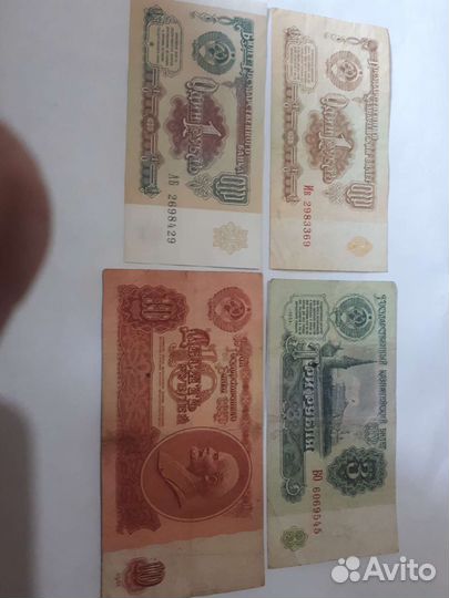 Банкноты СССР и ранняя Россия