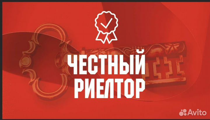 Услуги риэлтора