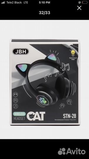 Беспроводные наушники