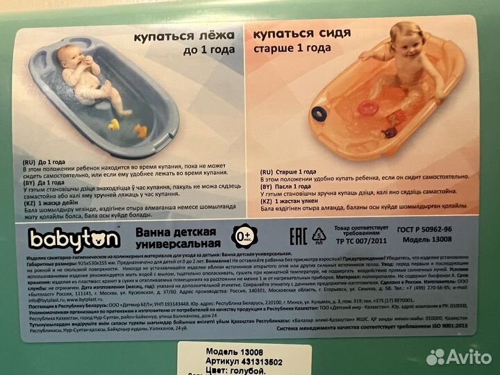 Ванночка для купания