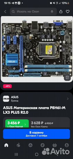 Материнская плата 1155 с процессором i7 2600к