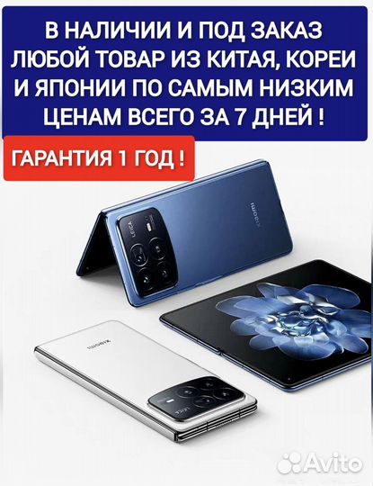 Xiaomi Mix Fold, 16/512 ГБ