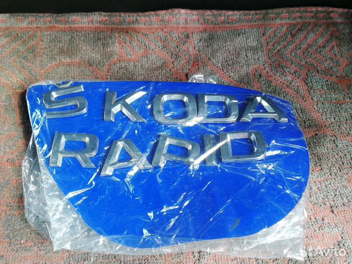 Эмблема надпись Шкода Рапид