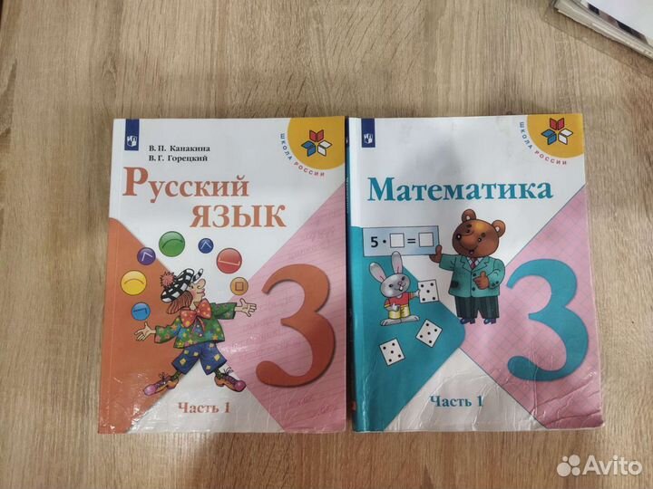 Учебники 3 класс