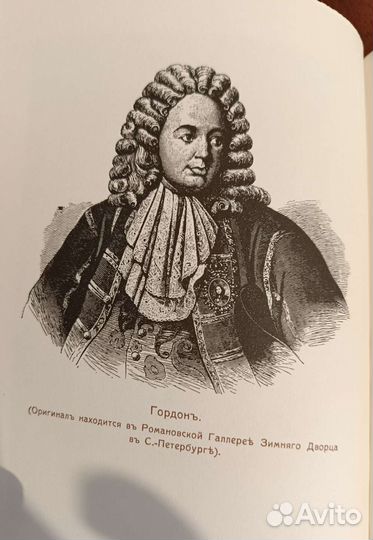 К.Валишевский. Петр Великий.Репринт.1911г